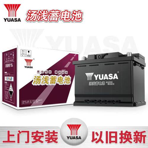 适配雷克萨斯ct200h吉姆尼本田雅阁原装电瓶45AH汤浅YUASA55B24R