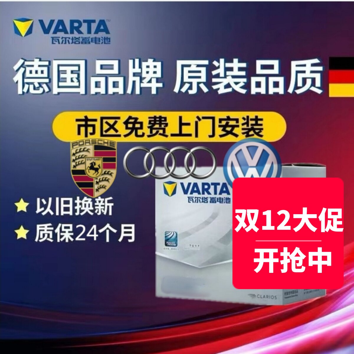 适配卡宴奥迪Q5Q7A8lS5A4L途锐原装汽车电瓶银瓦尔塔蓄电池110Ah