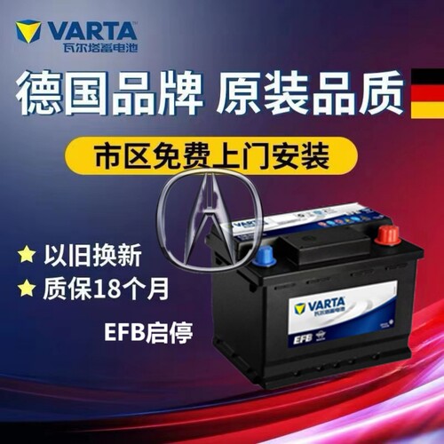适配讴歌cdx讴歌RDX原装启停电瓶瓦尔塔H5/h6蓄电池EFB60ah/70AH