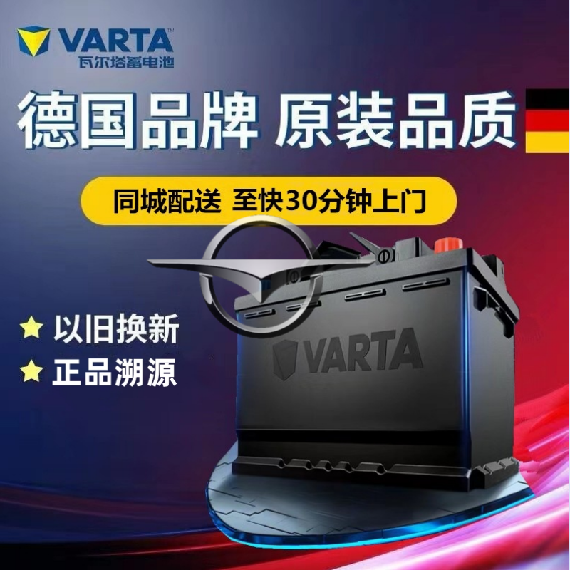 适配海马福美来海福星丘比特骑士M5/S5/M3/M8电瓶原装瓦尔塔60Ah