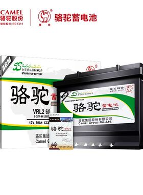 适配长安逸动睿骋CS55cs75cs95传祺gs4ga6骆驼蓄启停电瓶AGM60ah