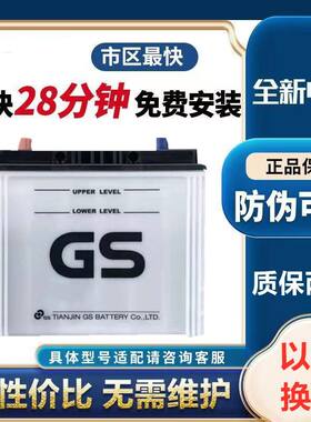 适配丰田凯美瑞汉兰达酷路泽荣放RAV4原装电瓶统一GS蓄电池80D26L