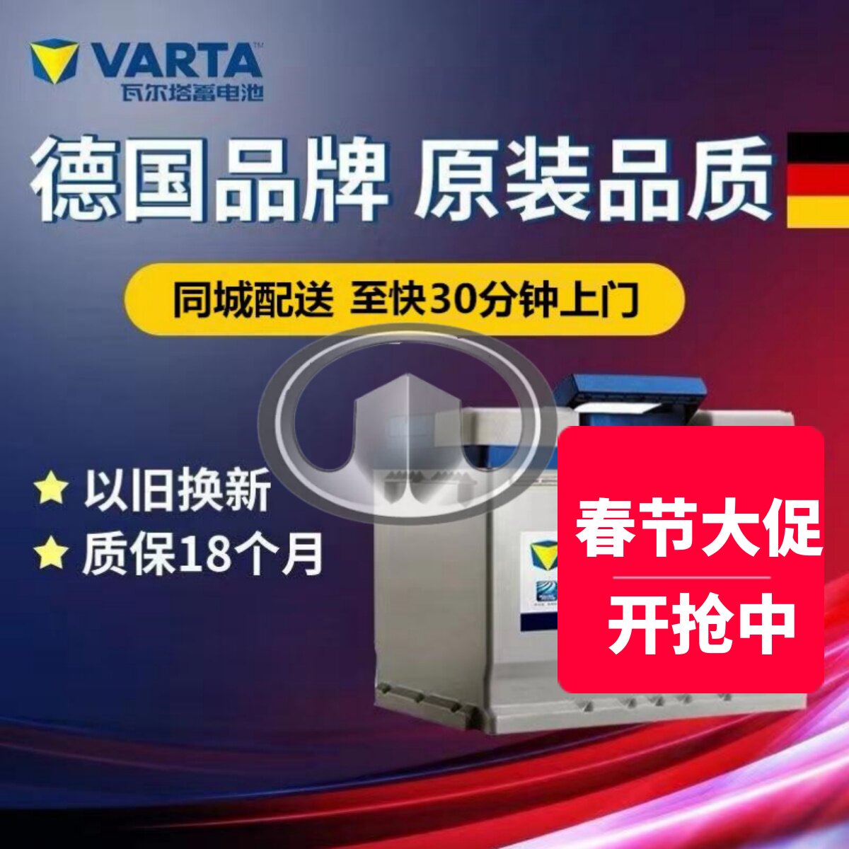 适配长城炫丽酷熊C50哈弗M1M2M4原装蓄电池瓦尔塔电瓶55B24LS45ah