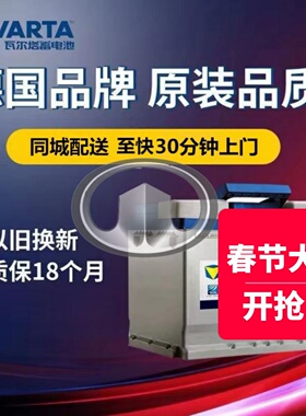 适配长城炫丽酷熊C50哈弗M1M2M4原装蓄电池瓦尔塔电瓶55B24LS45ah