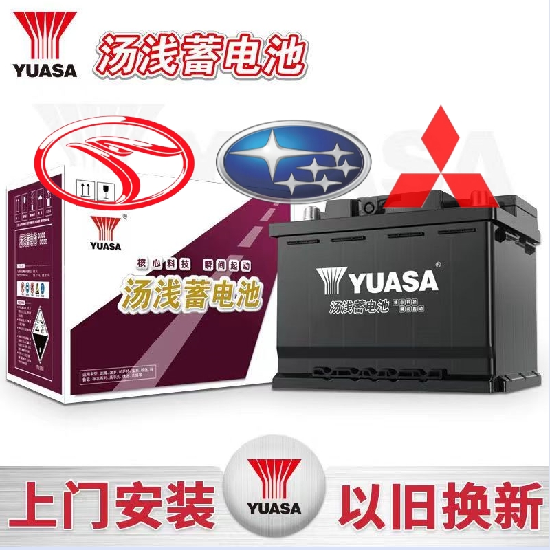 适配东南DX三菱翼神劲炫森林人原装电瓶汤浅YUASA电池75D23L65AH