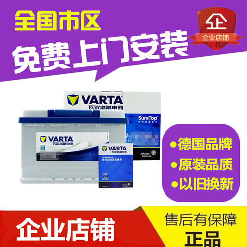 适配索兰托纳智捷7皮卡车陆巡原装电瓶95d31瓦尔塔蓄电池12v80Ah