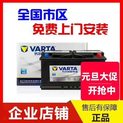 适配奥迪A3Q3S3宝马MINI昂科威原装汽车电瓶瓦尔塔蓄电池AGM70Ah