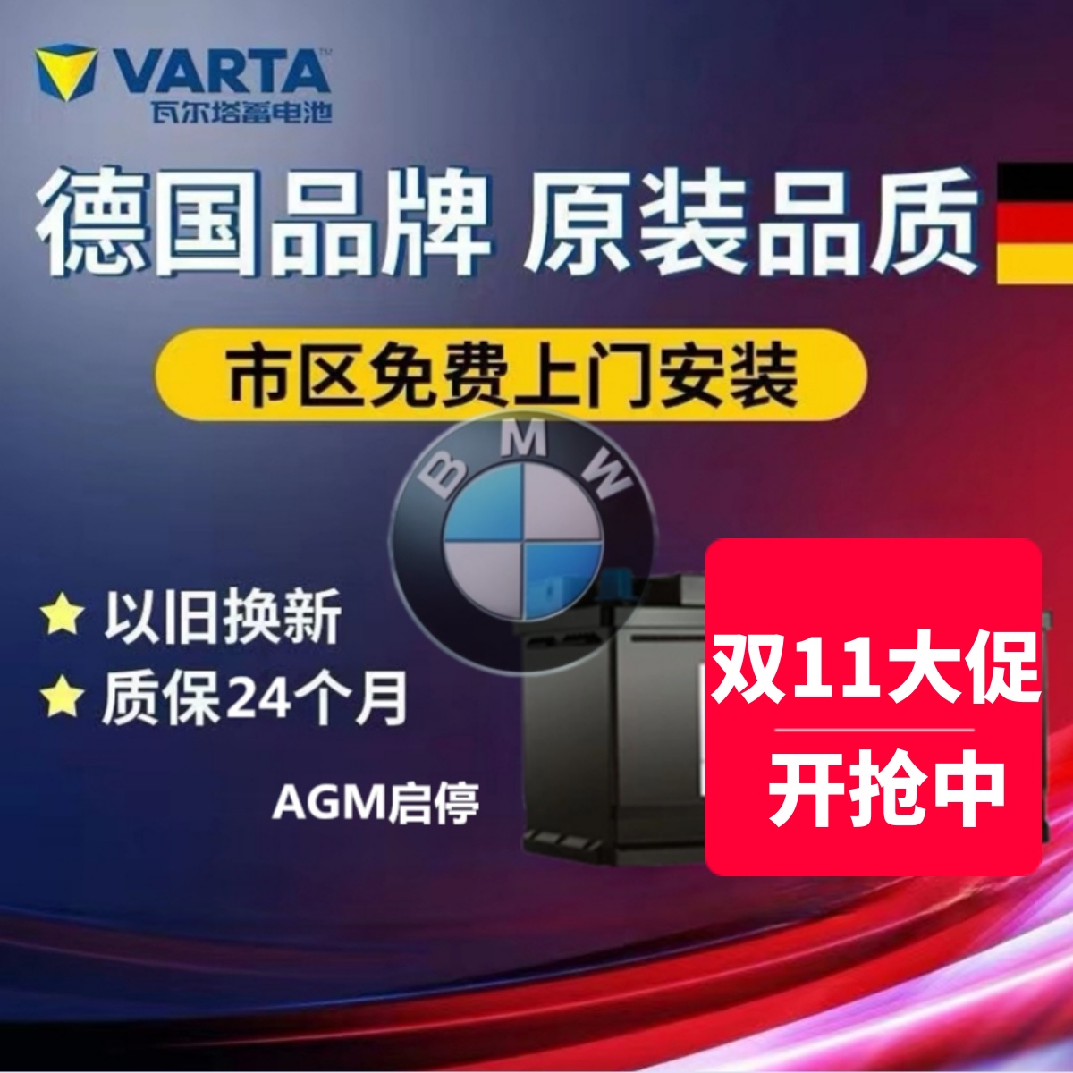 适配宝马318i335iGT420i428i435i原装启停电瓶瓦尔塔蓄电池AGM92A