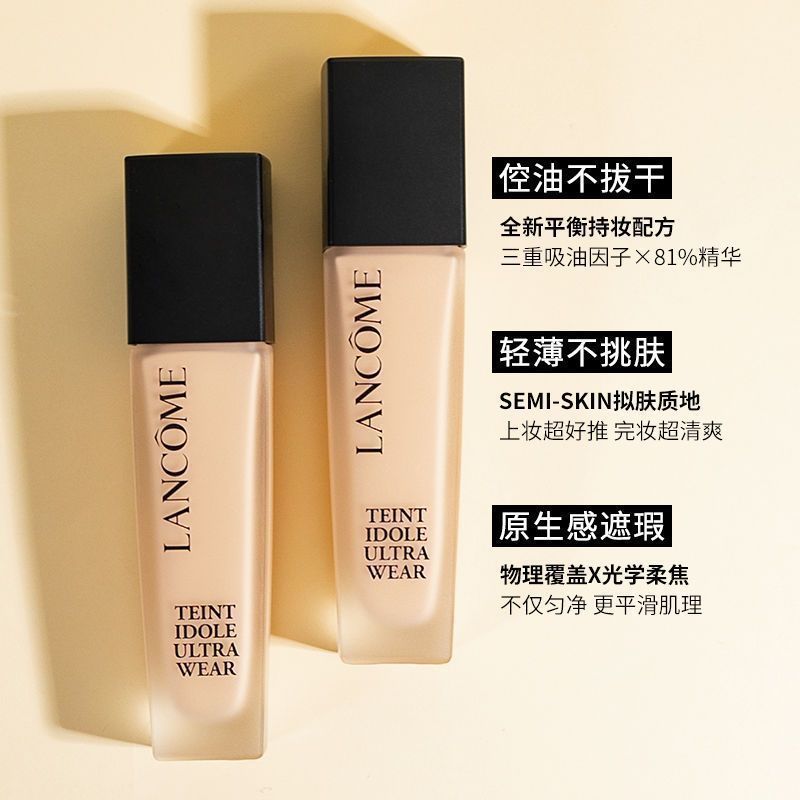 兰蔻持妆轻透粉底液po01/b01