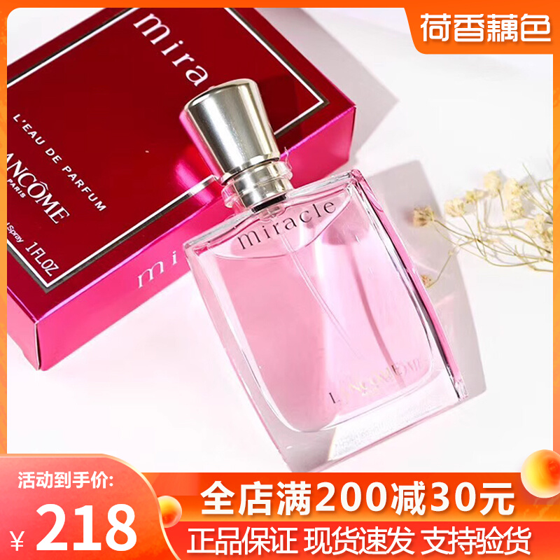 Lancome兰蔻真爱奇迹女士香水甜美女清新持久花香调EDP淡香氛30ml