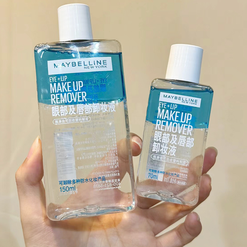 美宝莲温和眼唇卸妆液水三合一水油分离150ML面部深层清洁不刺激