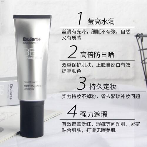 蒂佳婷银管bb霜40ml 不脱妆前乳隔离粉底液三合一女保湿遮瑕控油