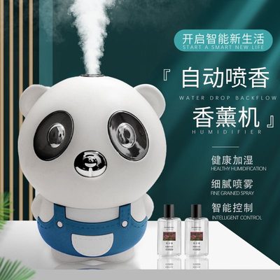 自动香薰机空气清新剂香薰加湿器