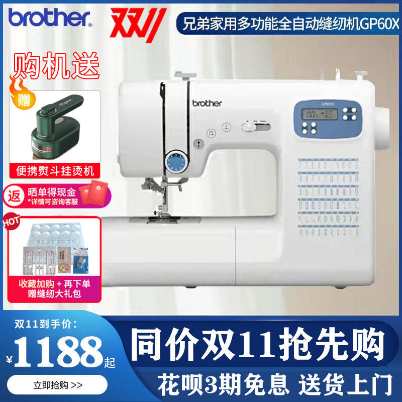 brother兄弟牌全自动缝纫机GP60X家用电子智能台式锁边吃厚衣车