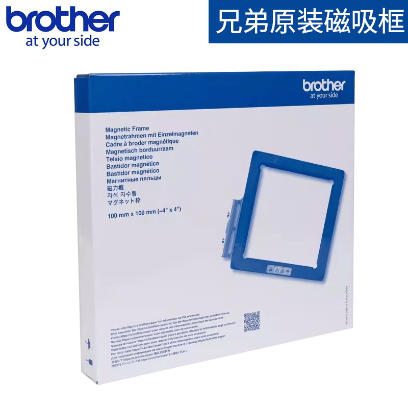 brother兄弟多功能电脑绣花机M37038018018E380D原装绣花磁吸框