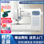 锁边吃厚衣车 brother兄弟牌全自动缝纫机GP60X家用电子智能台式