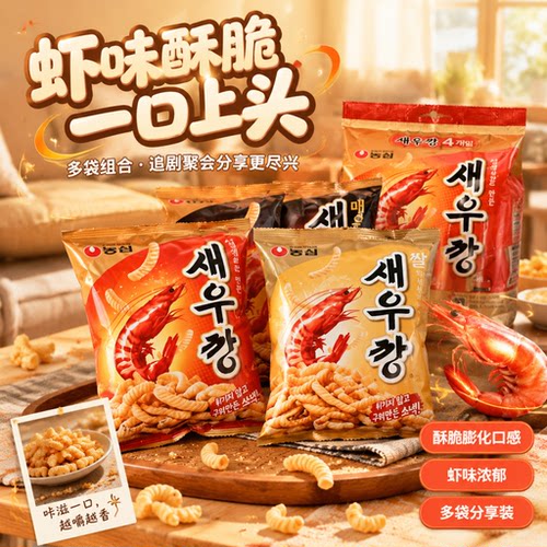 韩国进口农心虾条90g脆爽解馋