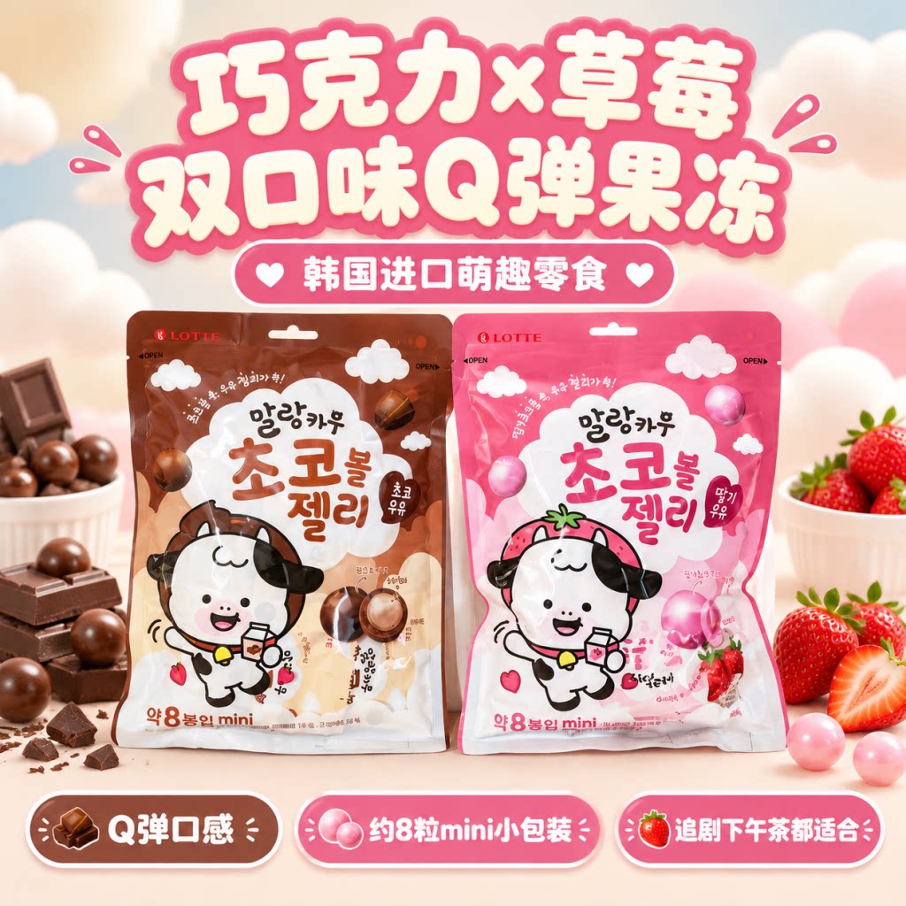 韩国进口乐天牛奶软糖脆皮喜糖