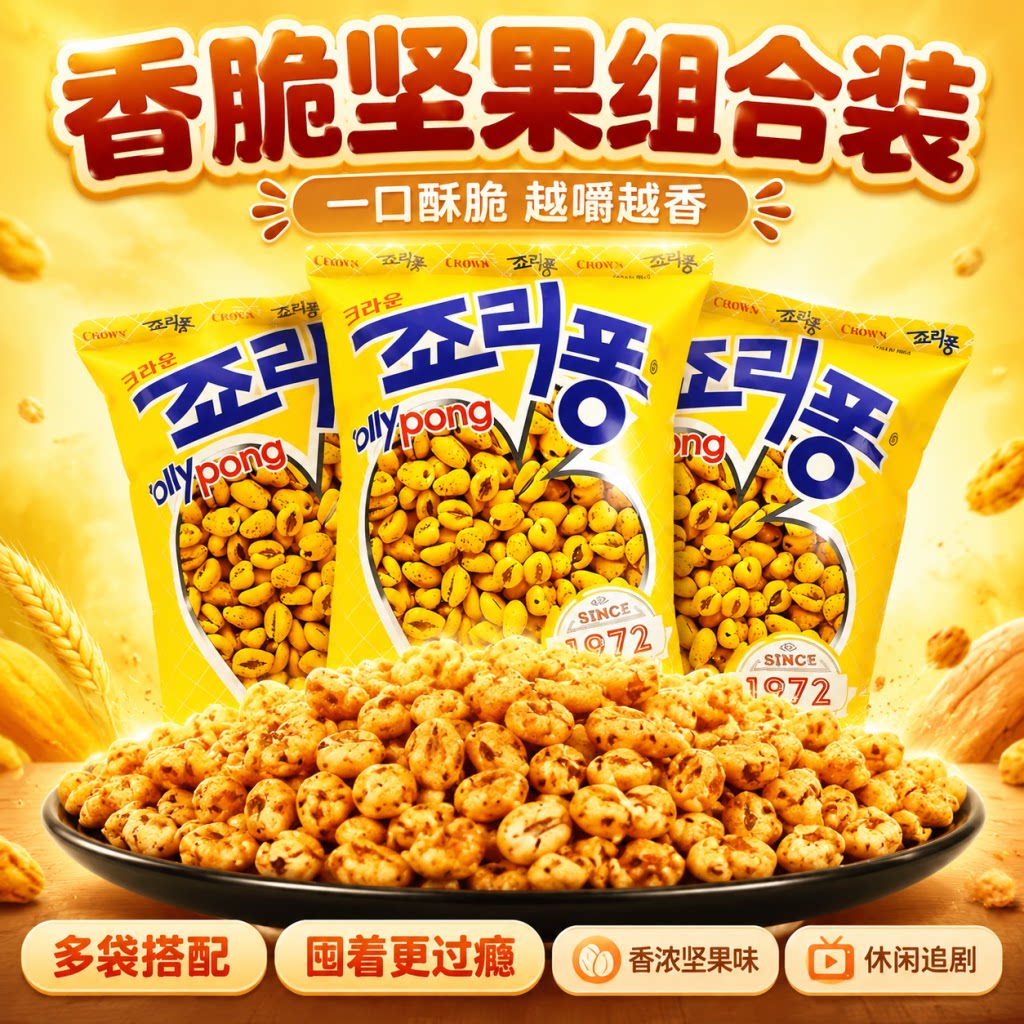韩国克丽安大麦粒爆米花74g袋图片
