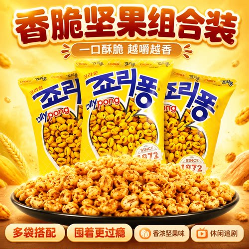 韩国克丽安大麦粒爆米花74g袋