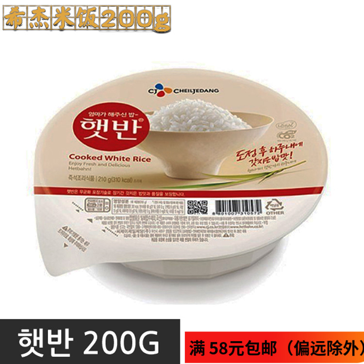 韩国进口零食微波炉米饭 速食香米方便速食米饭白米饭210g 韩文版 粮油调味/速食/干货/烘焙 自热米饭 原图主图