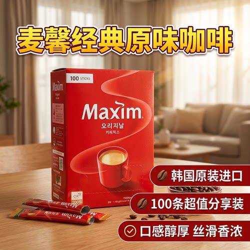 韩国进口正品红麦鑫咖啡
