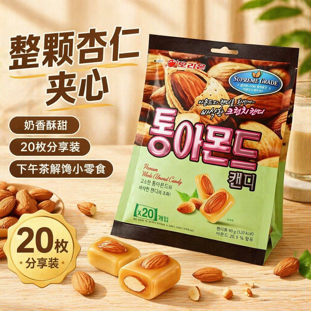 韩国进口好丽友扁桃仁糖90g袋装杏仁味奶糖婚庆喜糖果休闲零食品