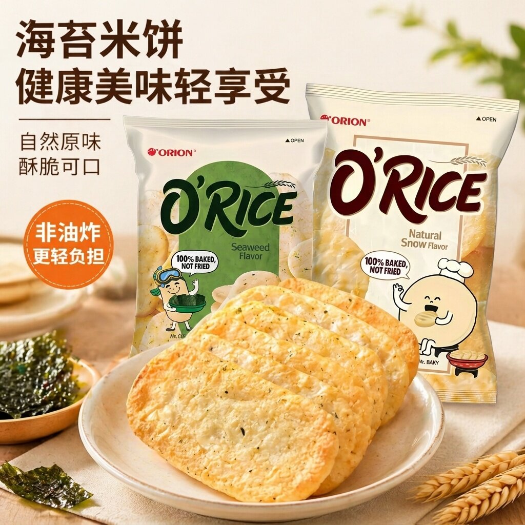 好丽友ORION海苔味独立装雪米饼