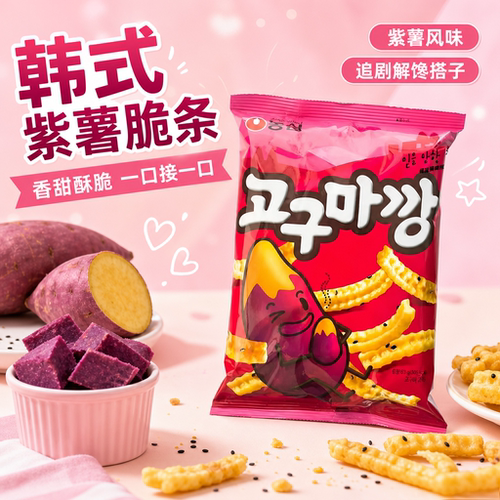 农心韩国进口83g香甜芝麻红薯条
