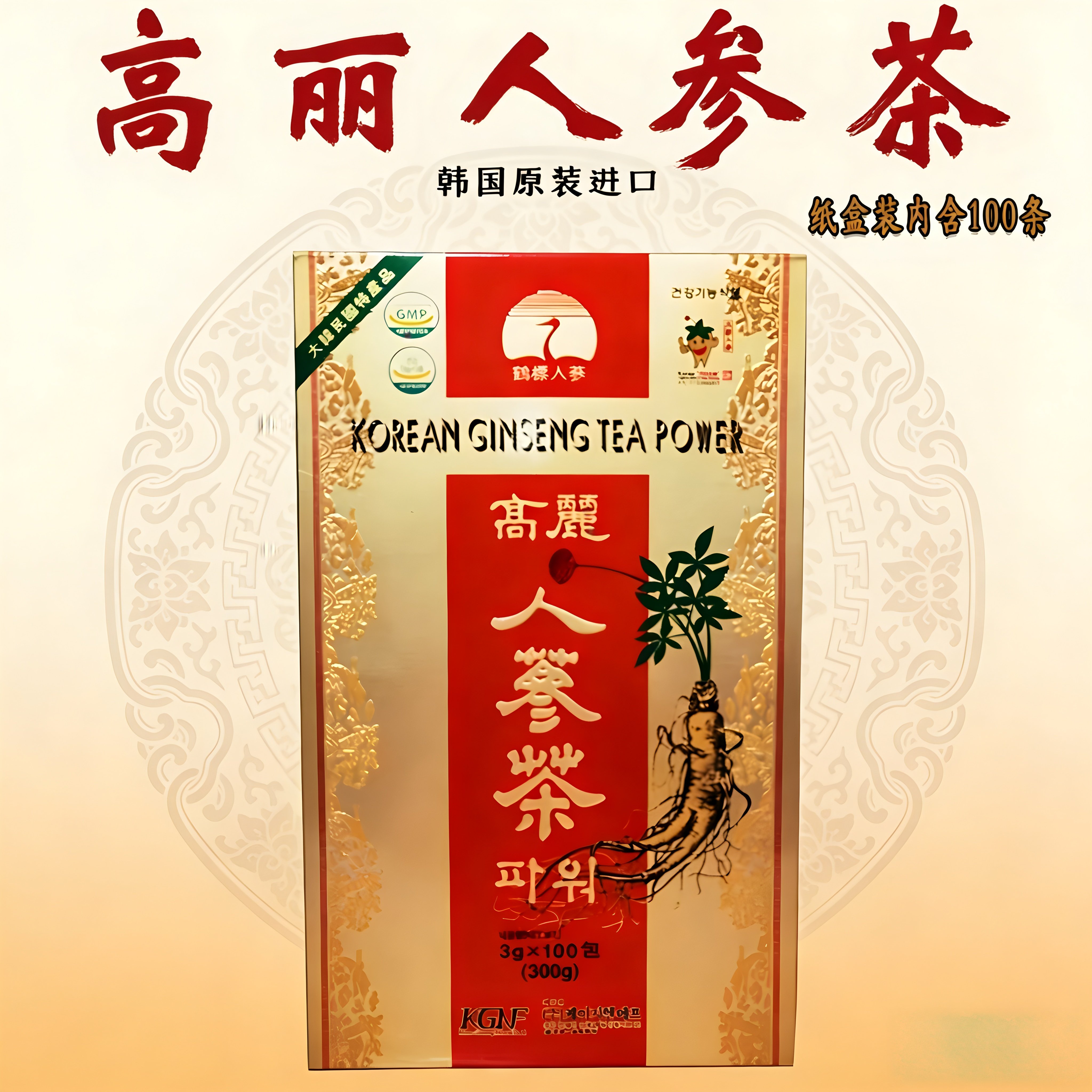 韩国进口高丽人参茶3g*100袋纸盒鹤标装独立包装颗粒冲饮节日礼品