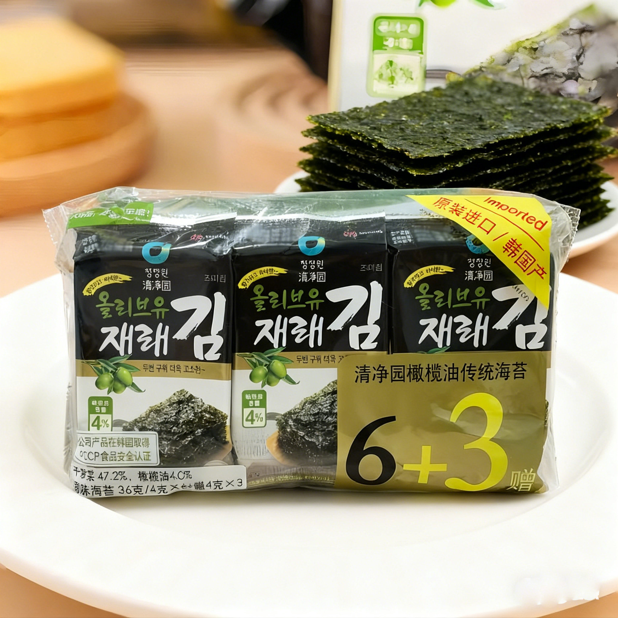 韩国进口清净园海苔拌饭包饭紫菜即食儿童零食橄榄油烤海苔9盒