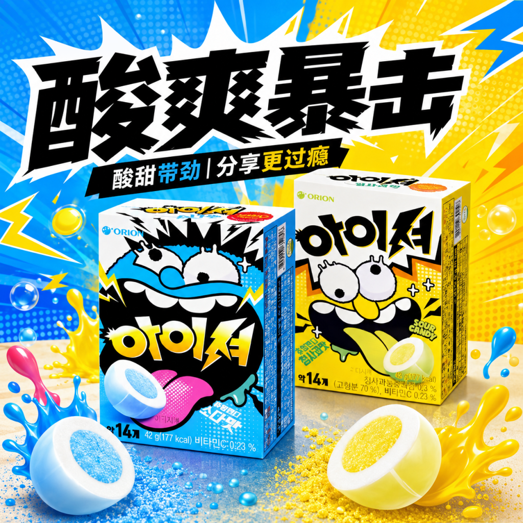 韩国进口好丽友苏打味爆酸软糖42g青苹果风味休闲糖果解馋小零食