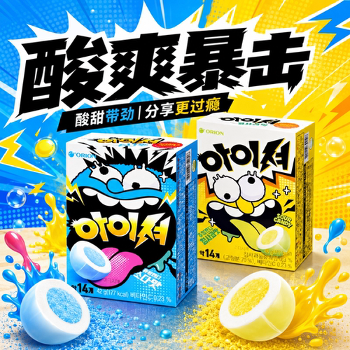 韩国好丽友爆酸青苹果软糖42g
