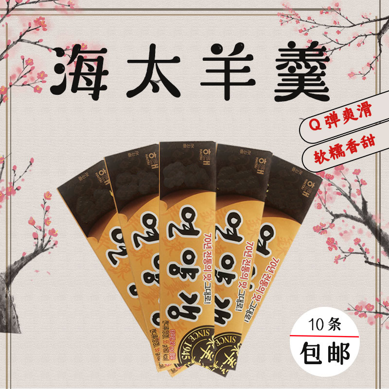 海太韩国进口55g豆沙羊羹糕点心