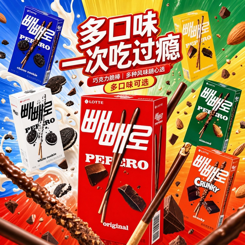 韩国进口休闲零食小吃乐天派派乐扁桃仁注心涂层装饰巧克力饼干棒