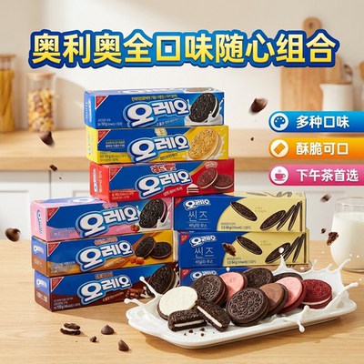 韩国进口奥利奥夹心饼干100g