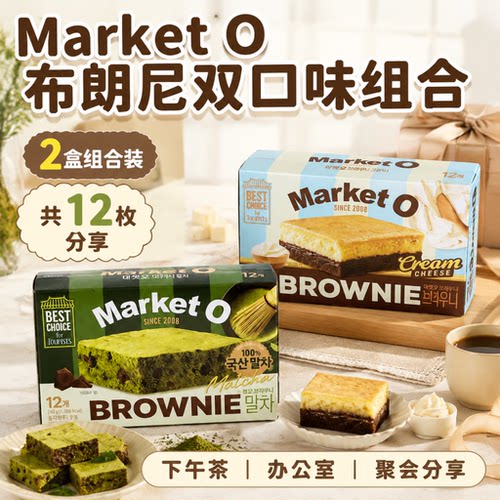 好丽友抹茶芝士布朗尼独立装