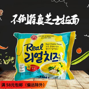 韩国进口不到翁真芝士拉面奶酪速食泡面韩国方便面汤面煮面135g