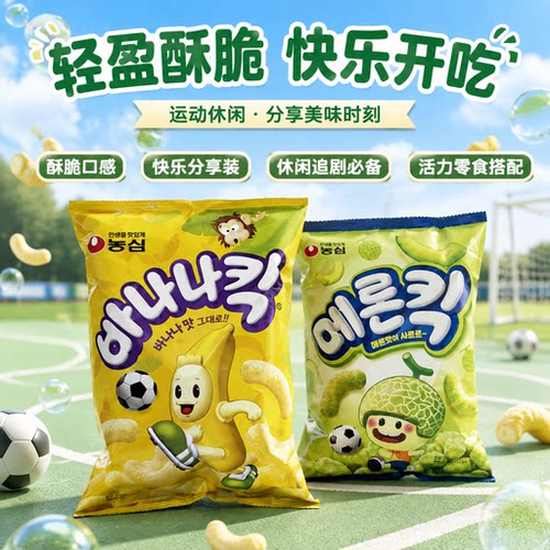 韩国进口农心人气新款哈密瓜味膨化条60g袋香甜膨化追剧休闲零食