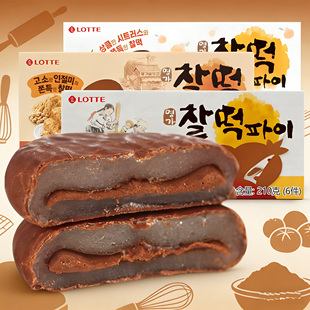 韩国进口乐天巧克力打糕软糯夹心麻薯网红休闲零食糕点小吃