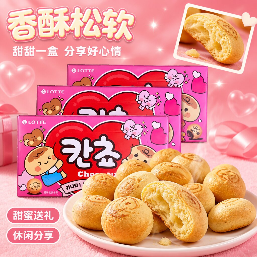 韩国进口乐天小熊夹巧克力儿童动物图案饼干田柾国同款有名字