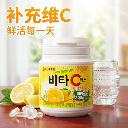 乐天韩国进口VC咀嚼糖65g柠檬