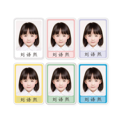 名字贴