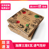 披萨盒9寸pizza打包盒定制外卖包装 盒一次性手提盒7寸8寸10寸定做