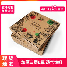 披萨盒9寸pizza打包盒定制外卖包装盒一次性手提盒7寸8寸10寸定做