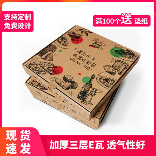 披萨盒9寸pizza打包盒7寸手提盒