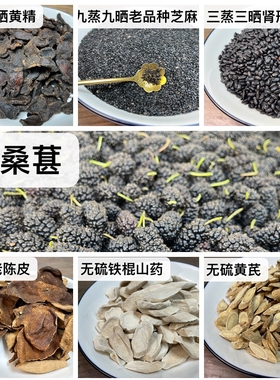 固 shen （葚） 膏