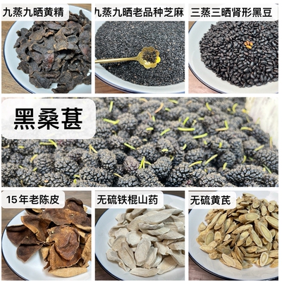 固 shen （葚） 膏