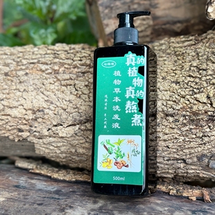 草本植物洗发水 2件减20元