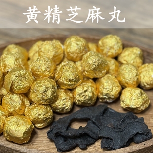 黄精芝麻丸 拍多少发多少 野蜂蜜做